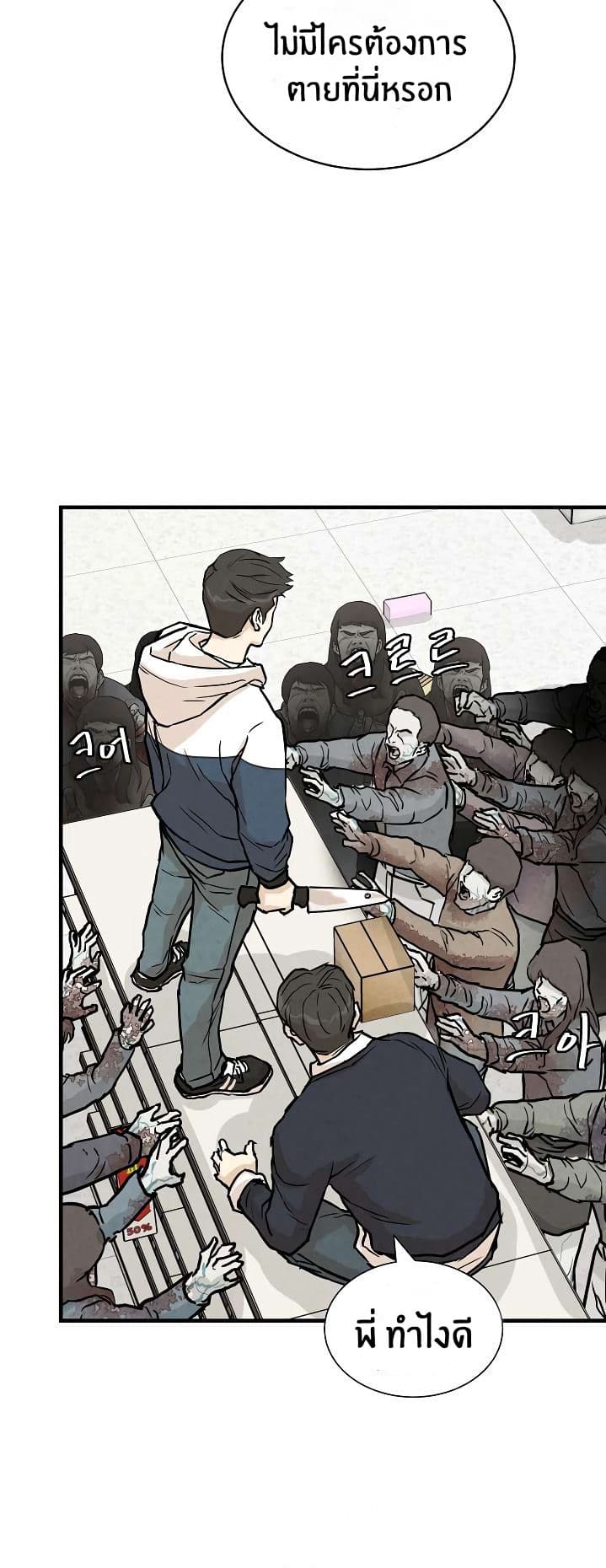 Return Survival page 29