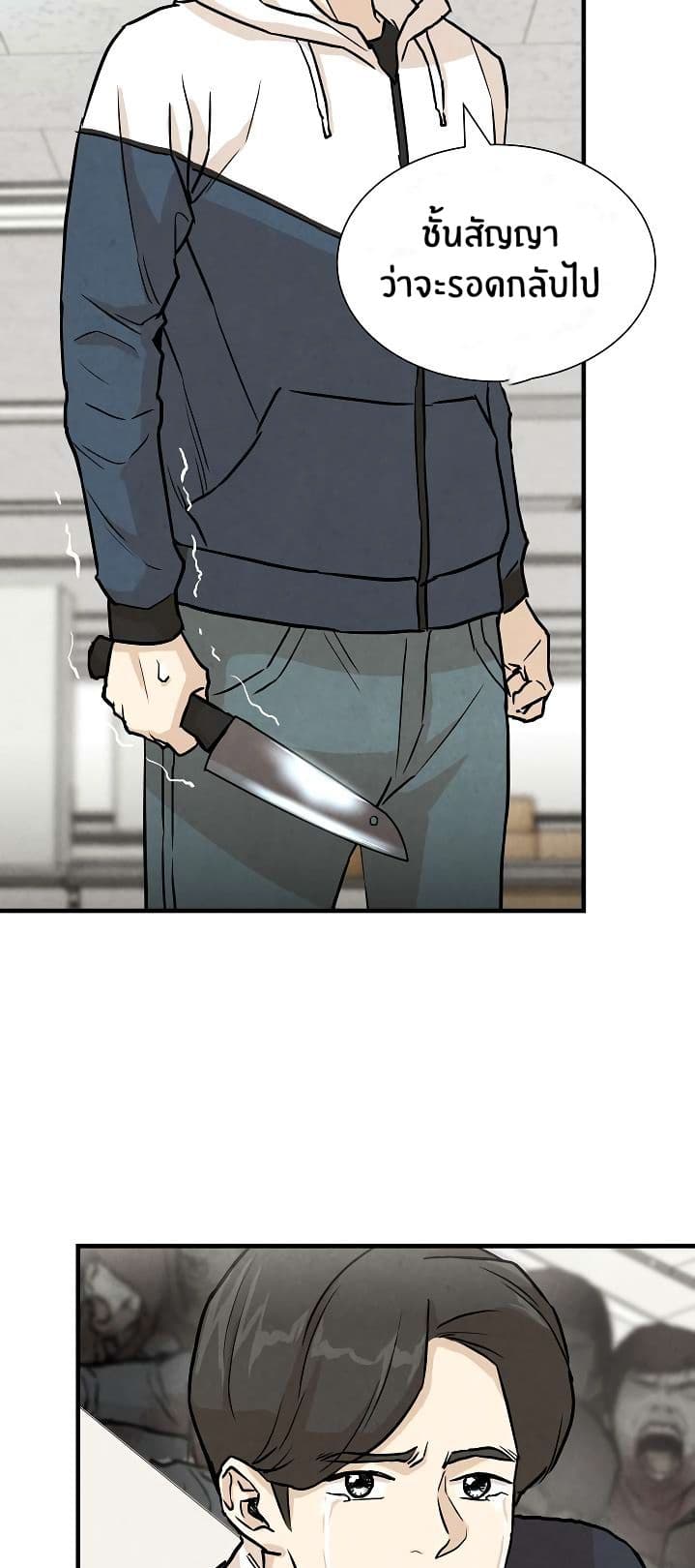 Return Survival page 33