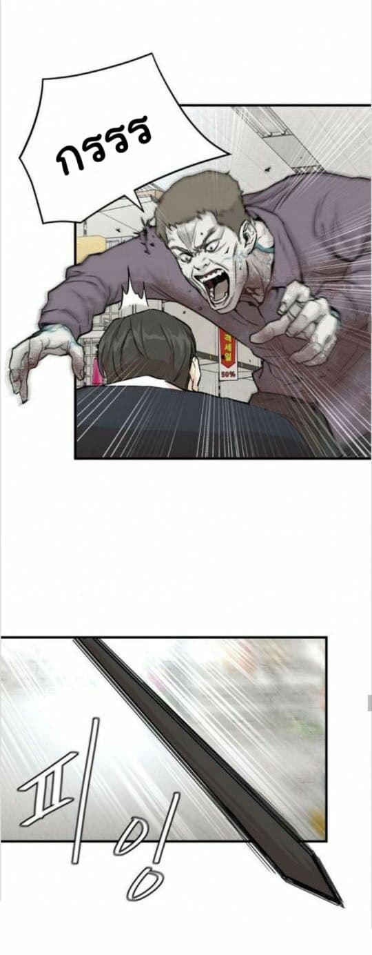 Return Survival page 7