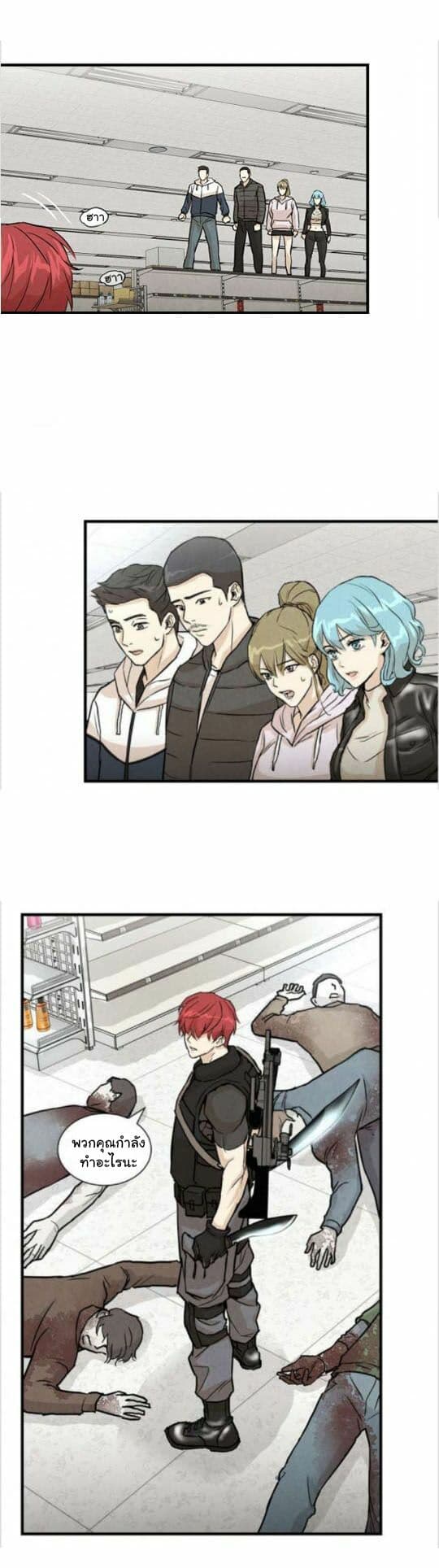 Return Survival page 25