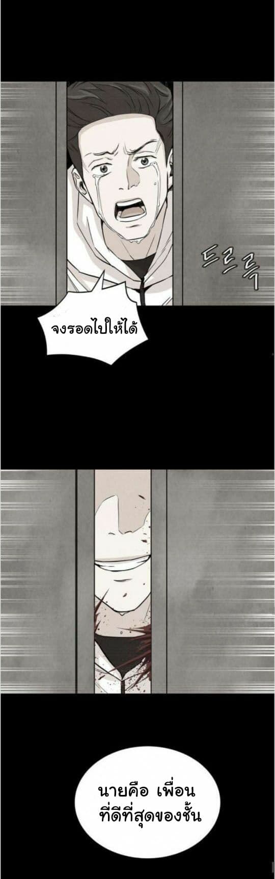 Return Survival page 4
