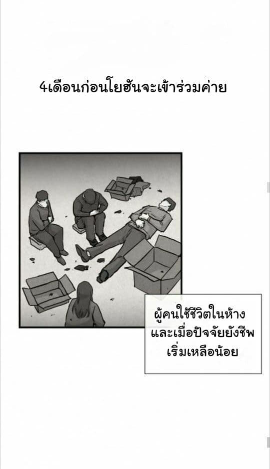 Return Survival page 10