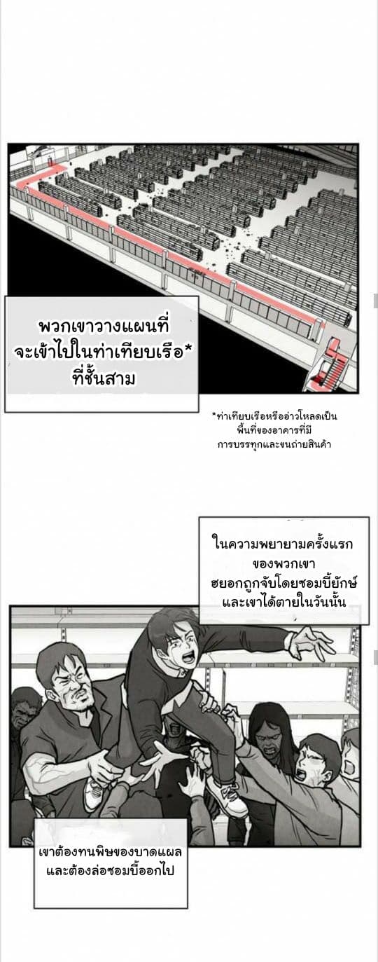 Return Survival page 11