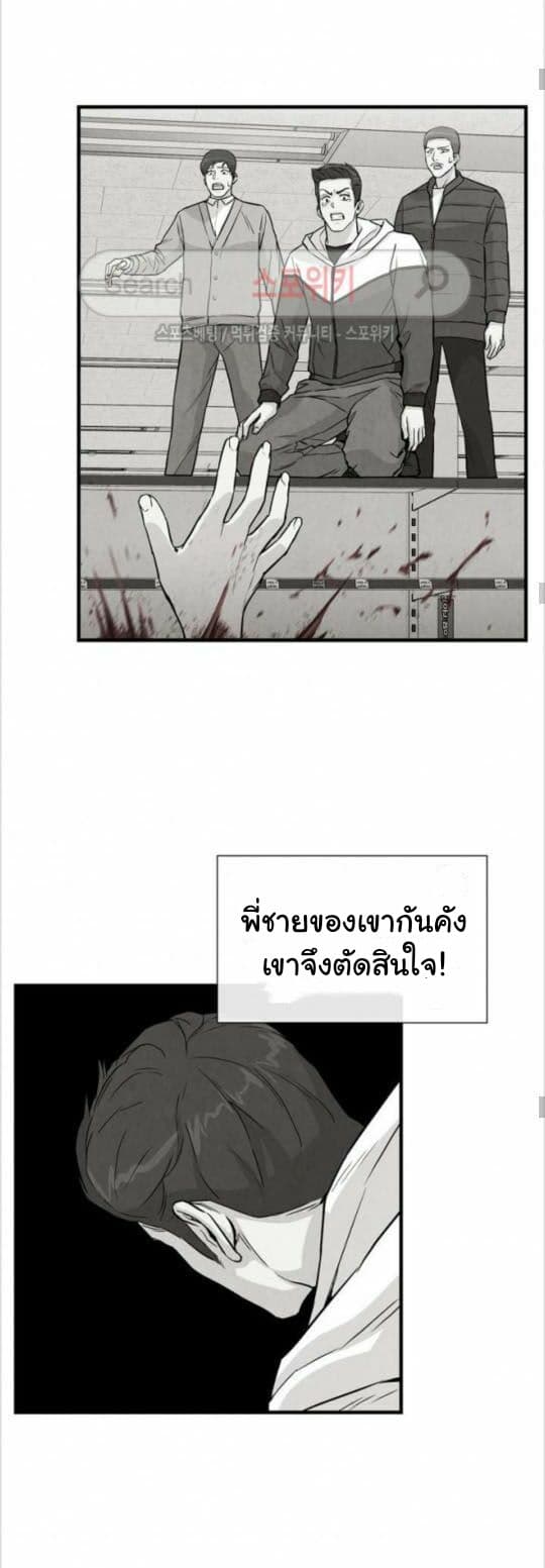 Return Survival page 12