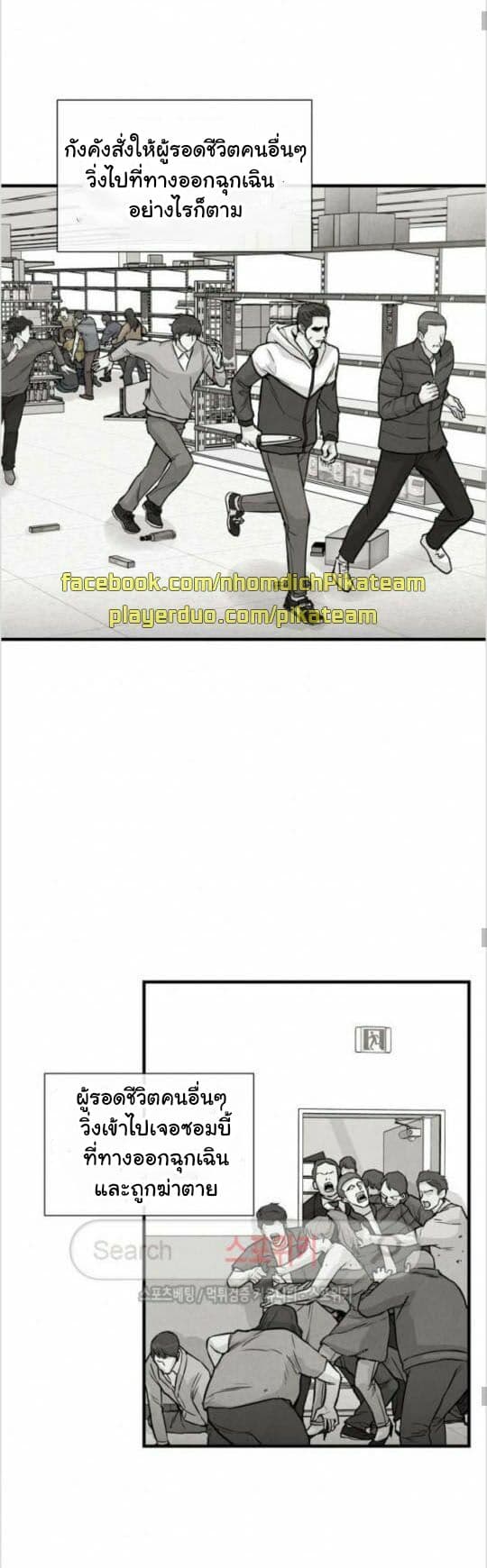 Return Survival page 13