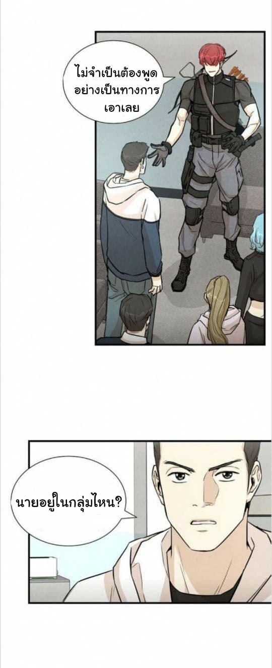 Return Survival page 21