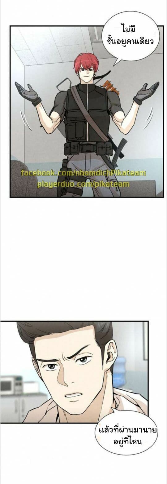 Return Survival page 22