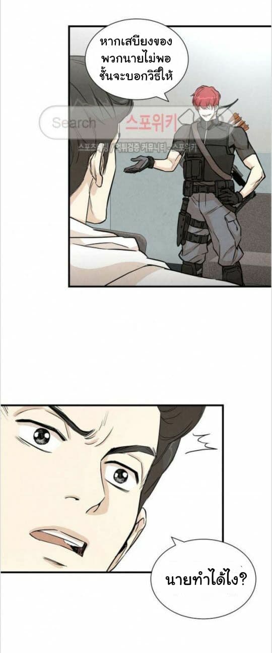 Return Survival page 24