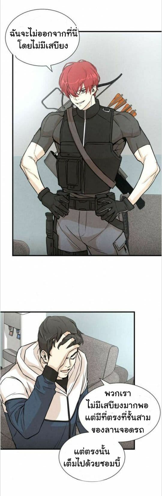 Return Survival page 25