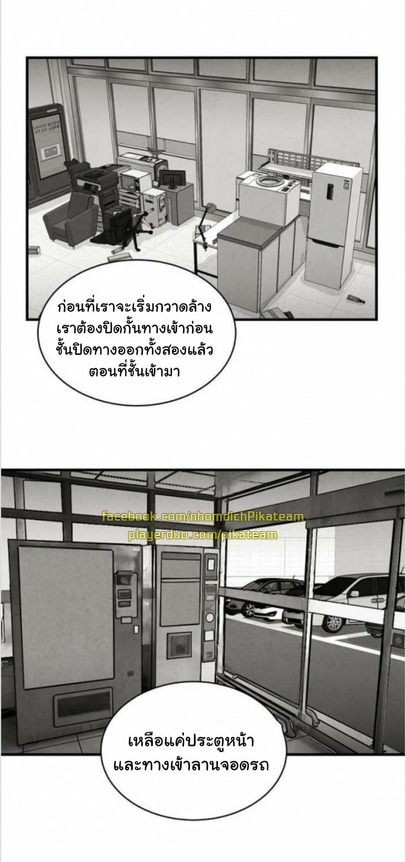 Return Survival page 32