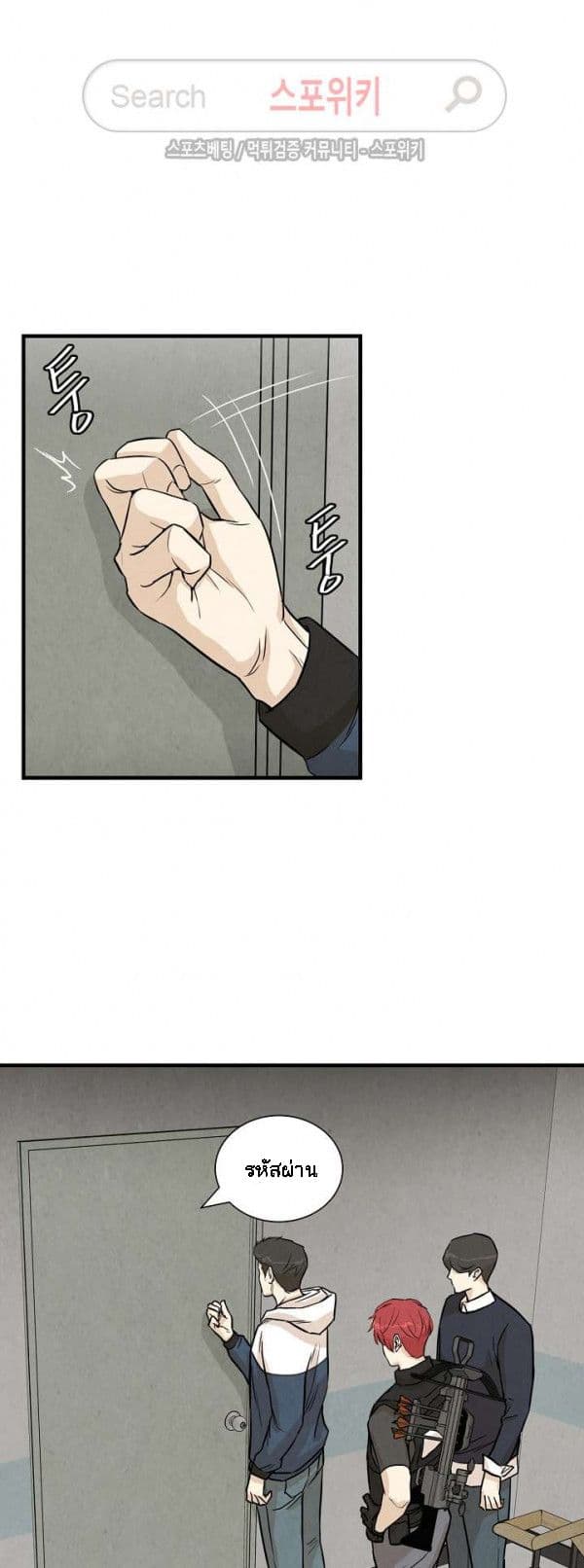Return Survival page 5