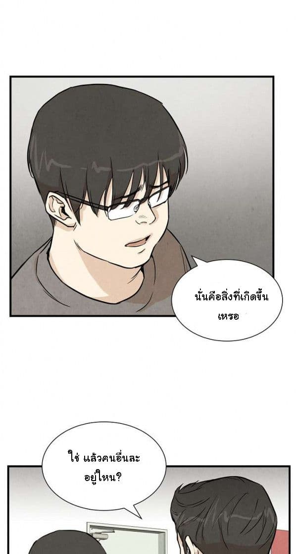 Return Survival page 12