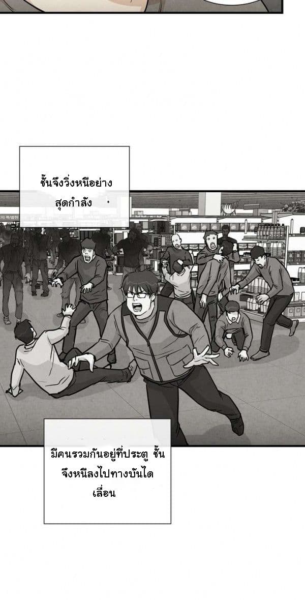Return Survival page 20