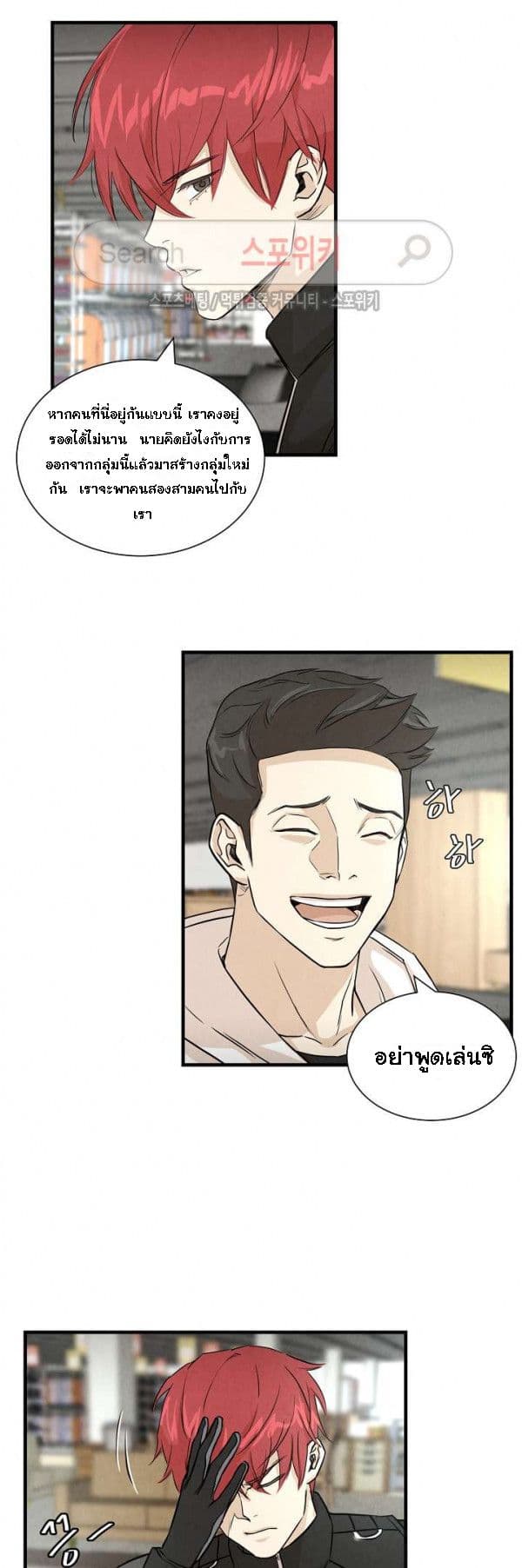 Return Survival page 18