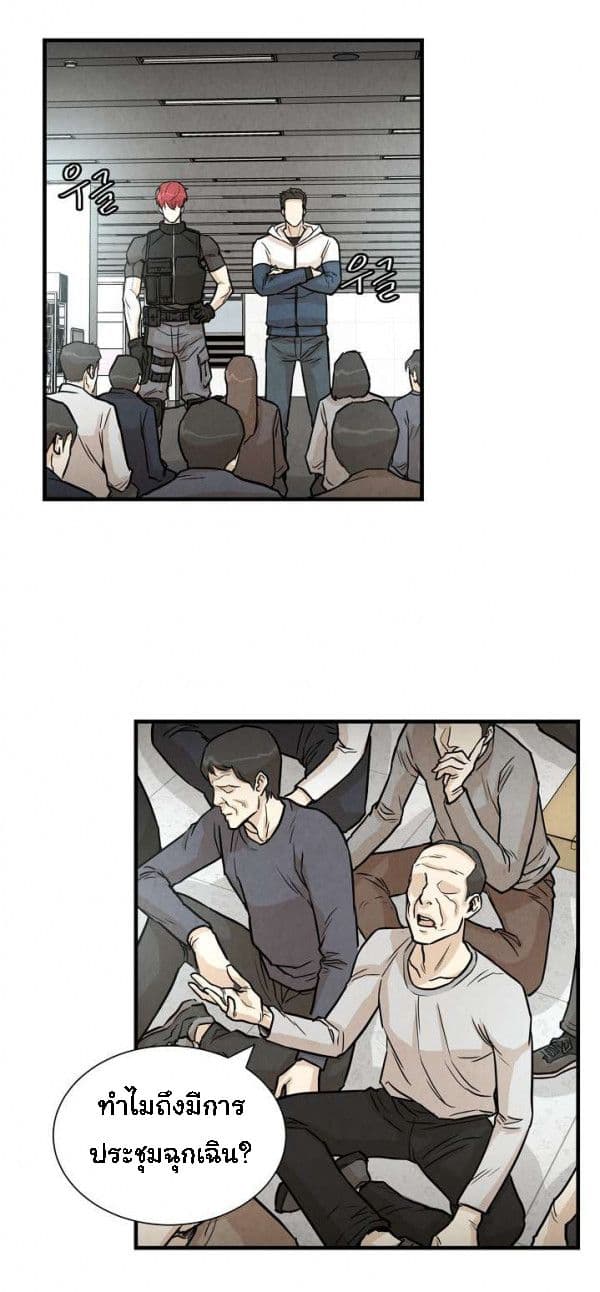 Return Survival page 20
