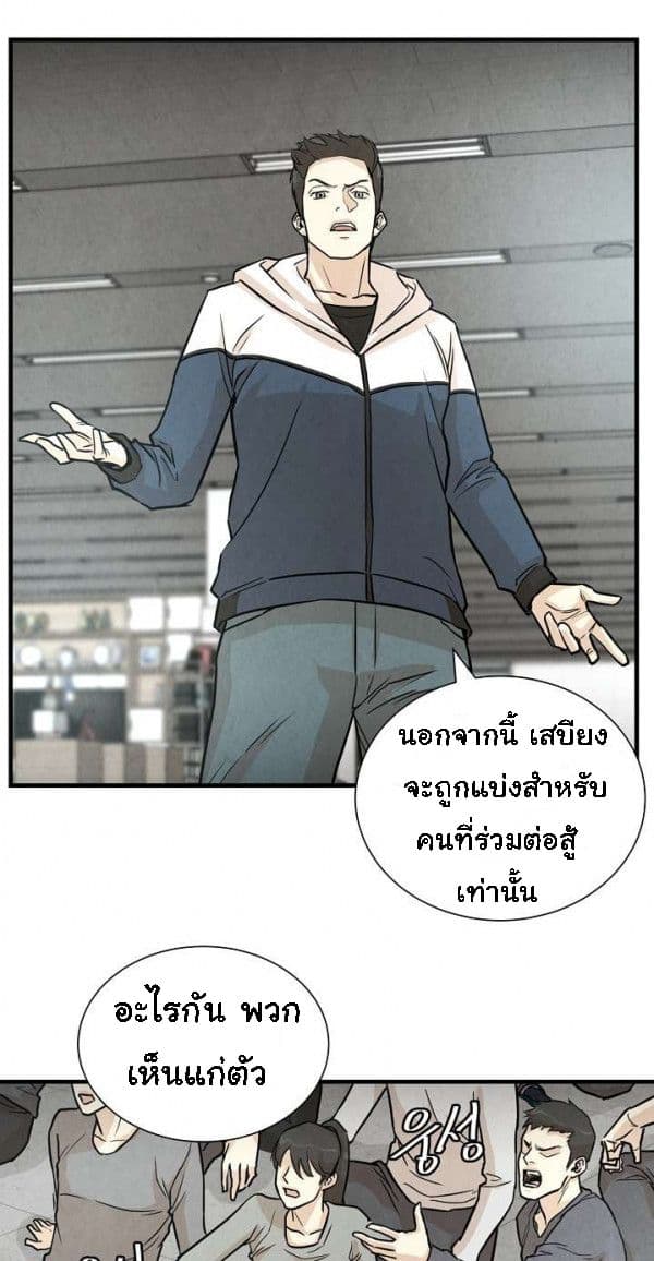 Return Survival page 23