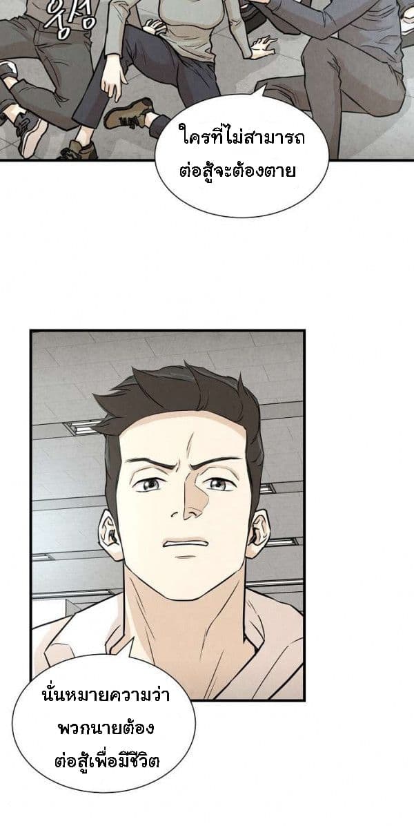 Return Survival page 24