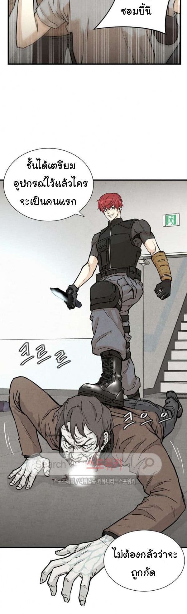 Return Survival page 30