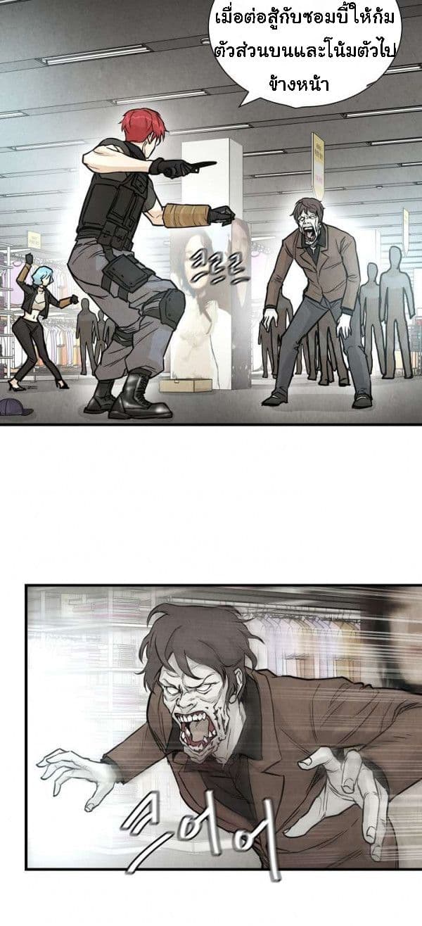 Return Survival page 39