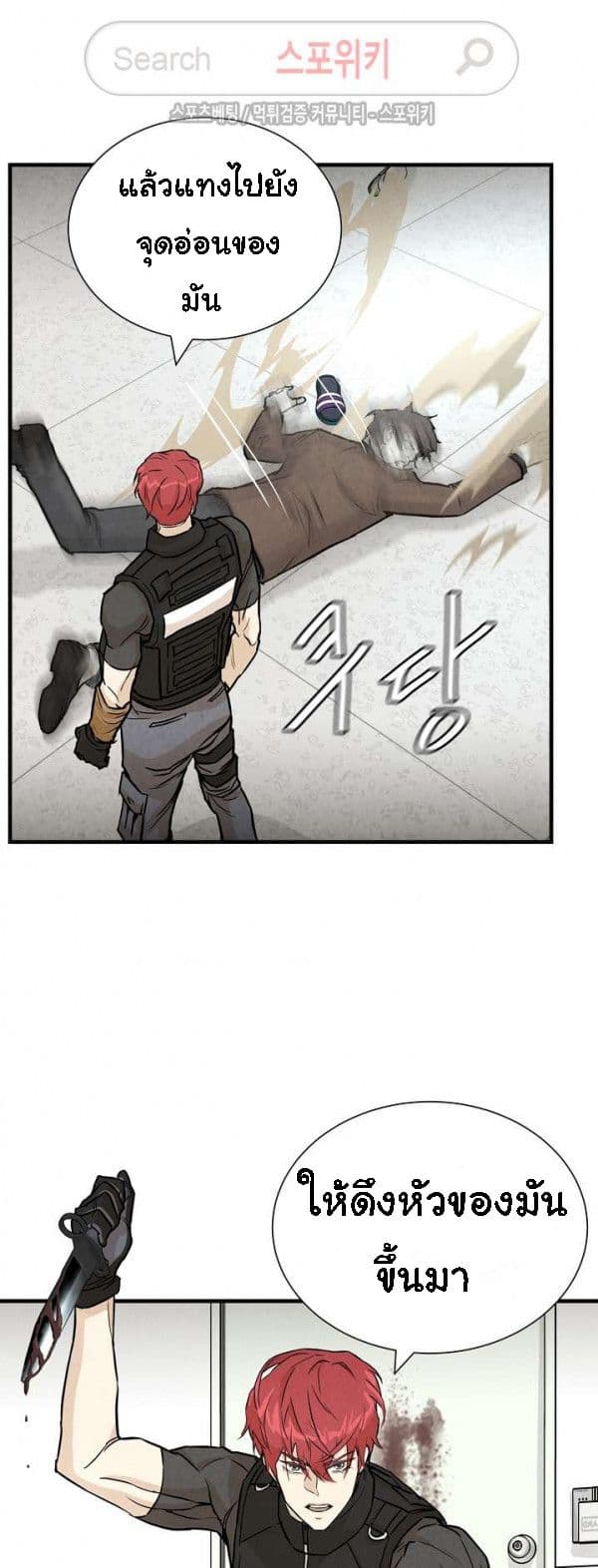 Return Survival page 44
