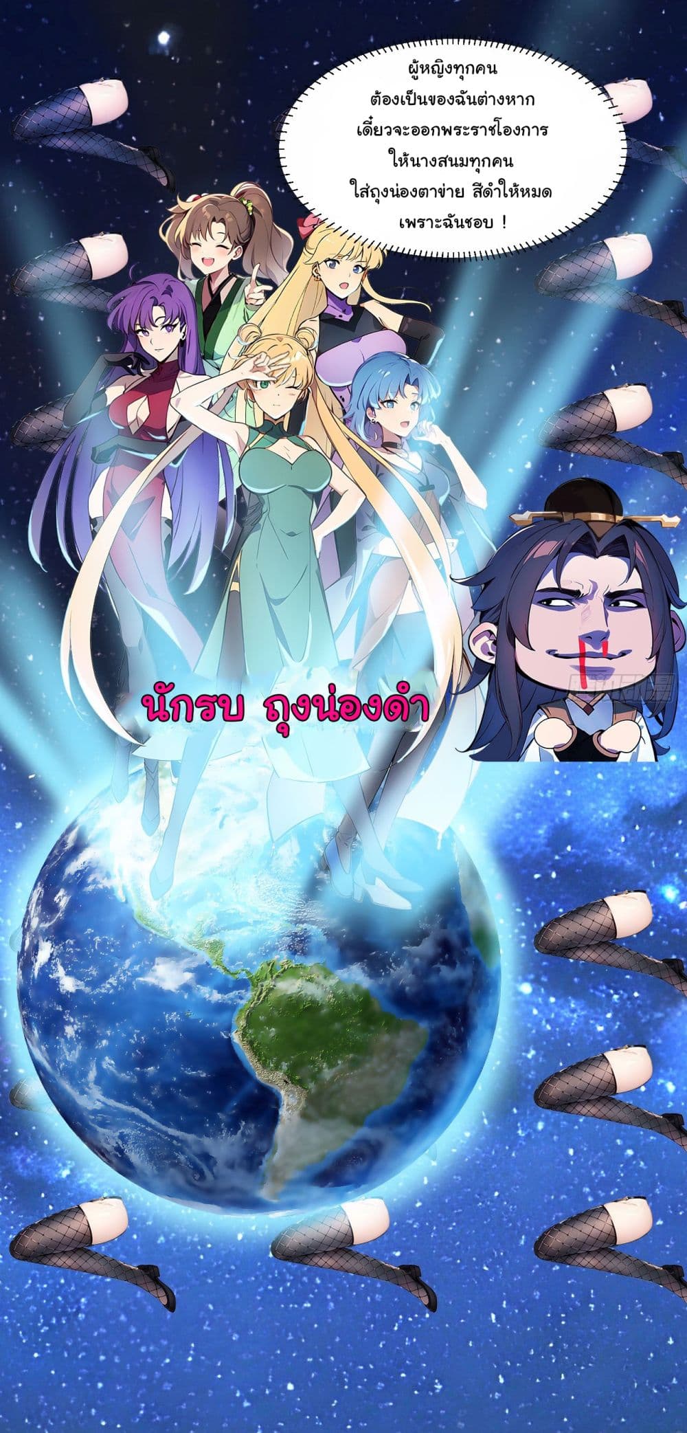 Return to the Ancient Times as an Emperor page 10