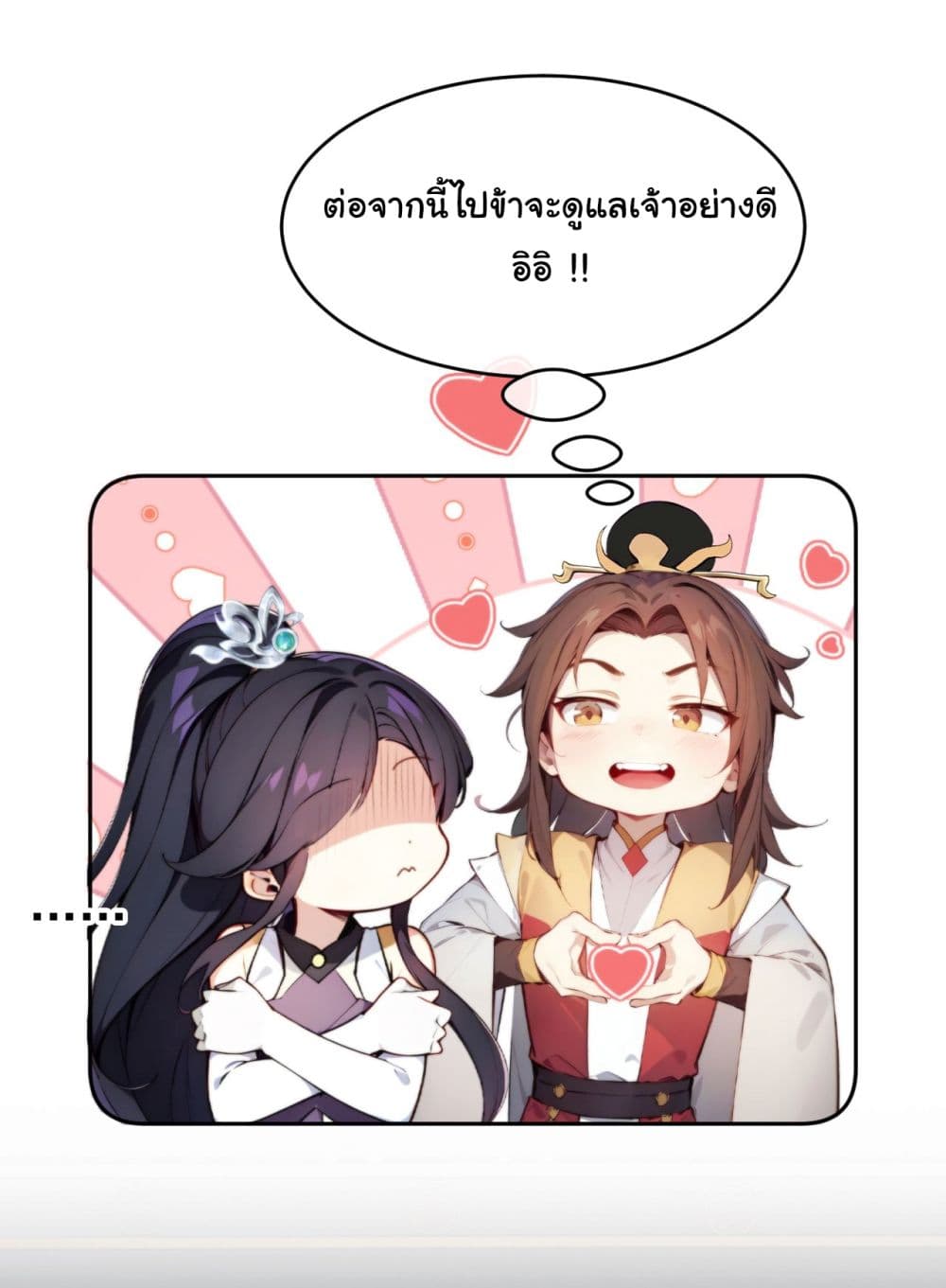 Return to the Ancient Times as an Emperor page 17