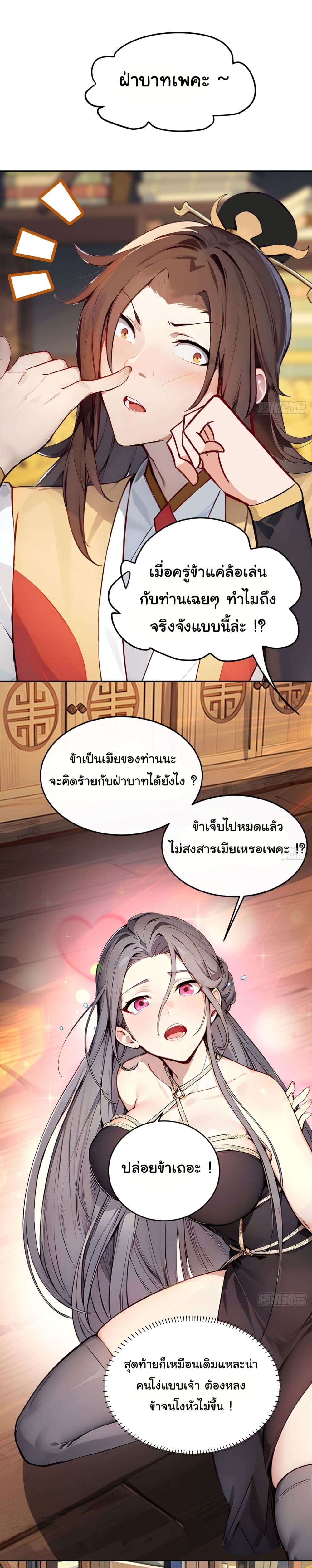 Return to the Ancient Times as an Emperor page 34