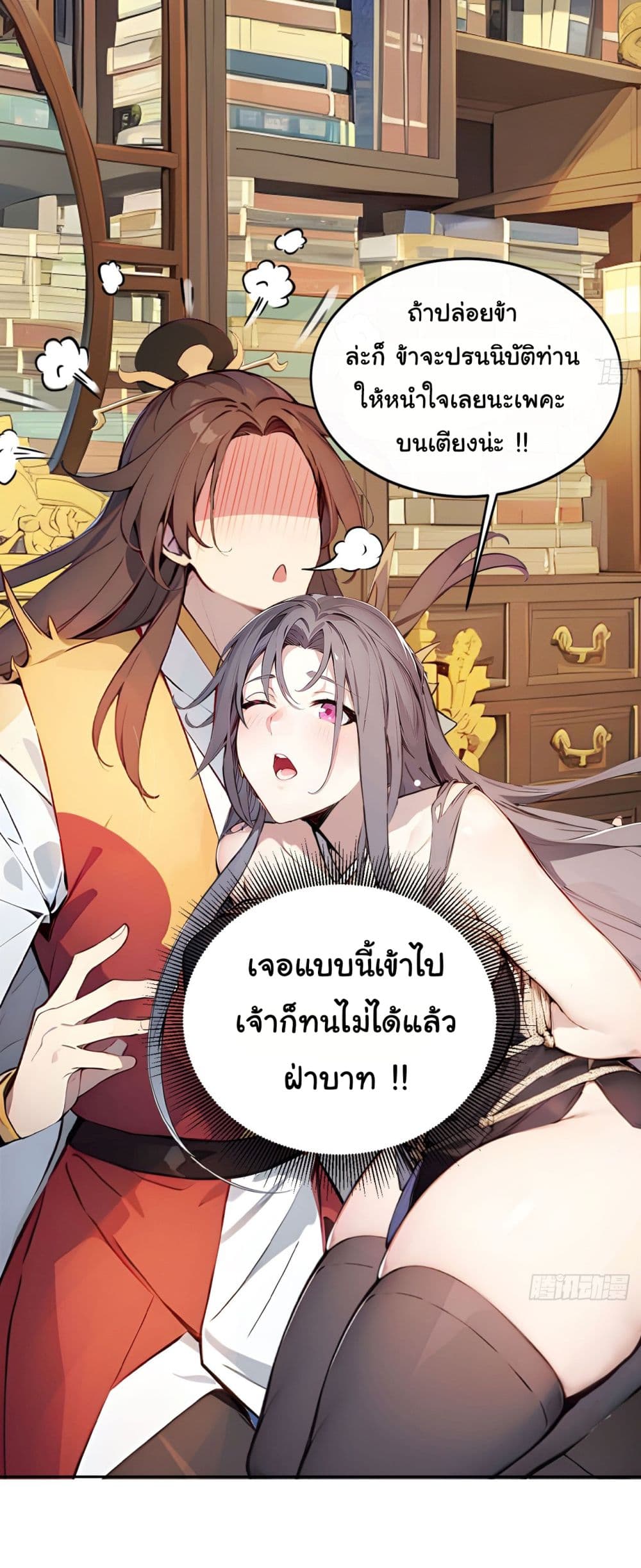 Return to the Ancient Times as an Emperor page 35