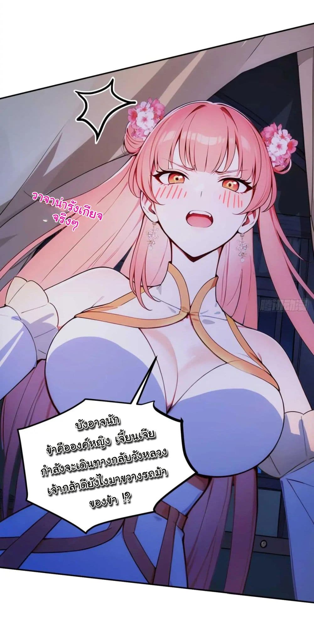 Return to the Ancient Times as an Emperor page 9