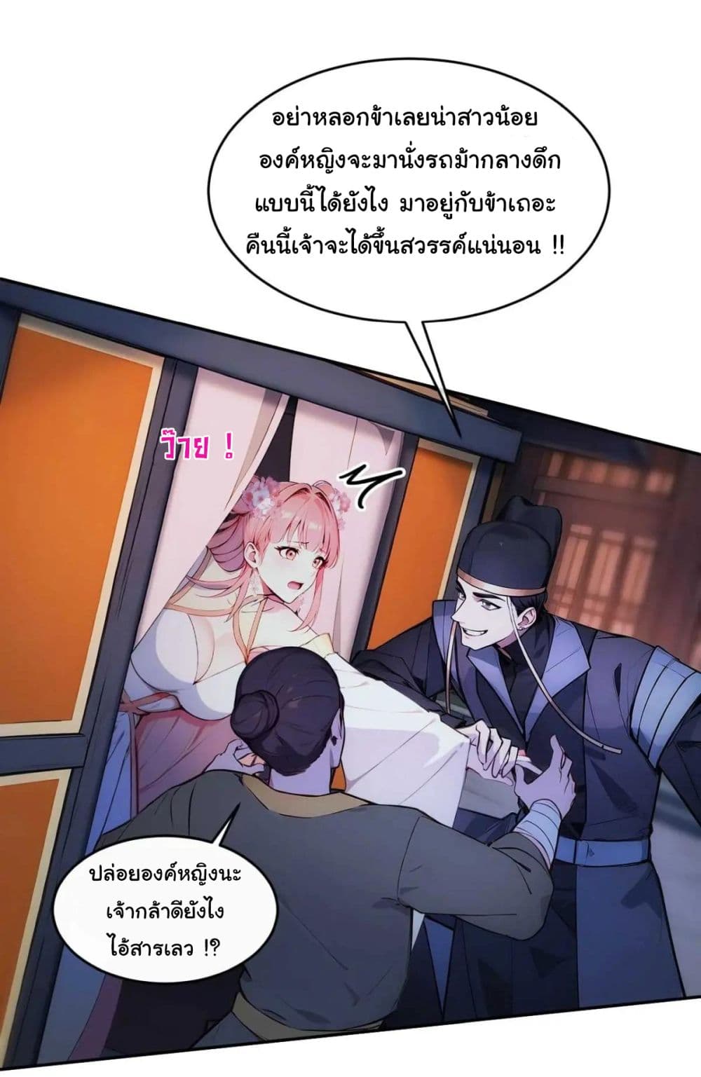 Return to the Ancient Times as an Emperor page 10
