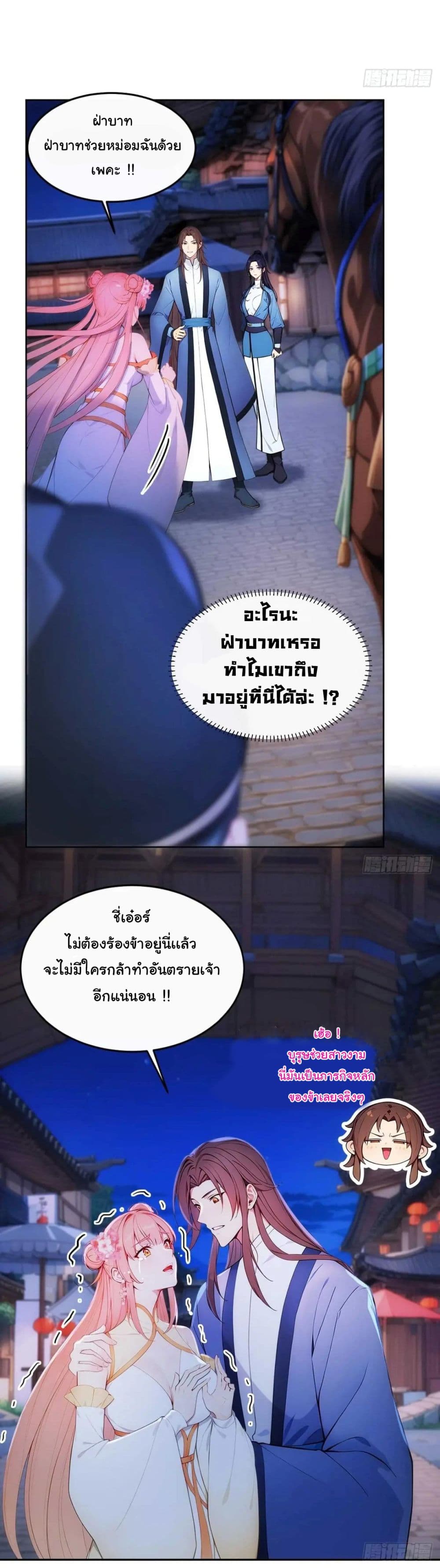 Return to the Ancient Times as an Emperor page 12