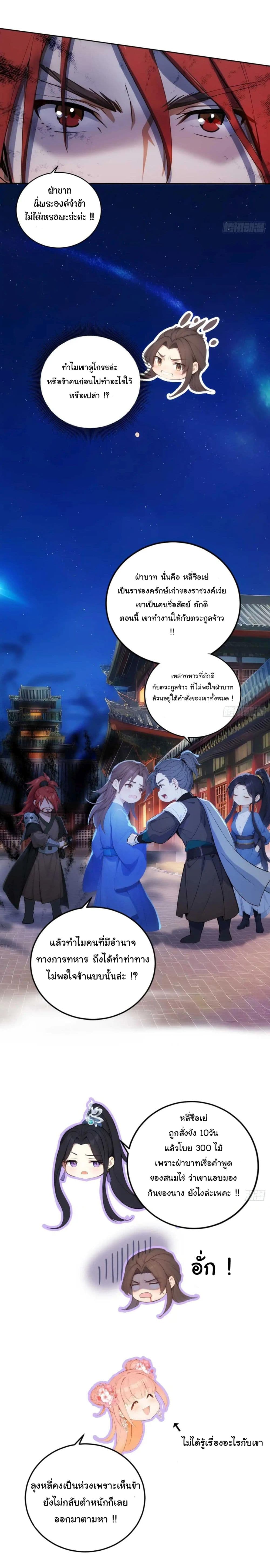 Return to the Ancient Times as an Emperor page 5