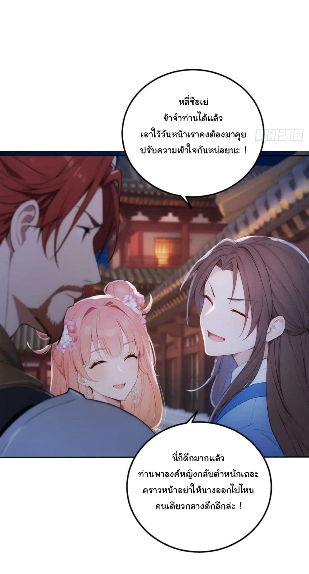Return to the Ancient Times as an Emperor page 6