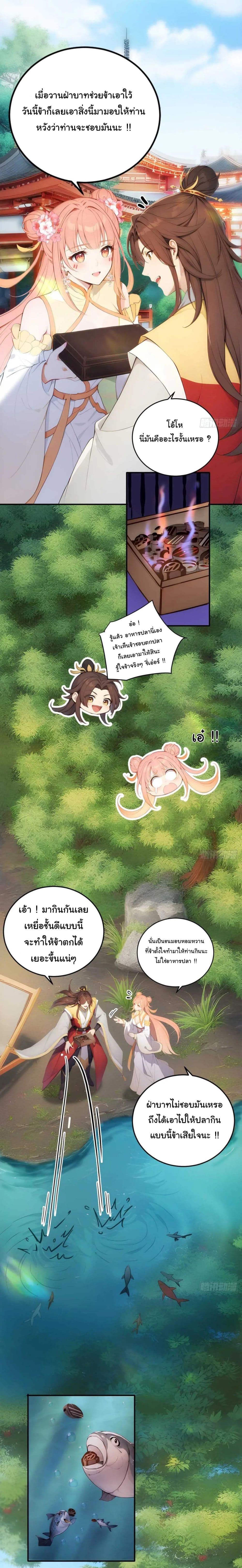 Return to the Ancient Times as an Emperor page 10