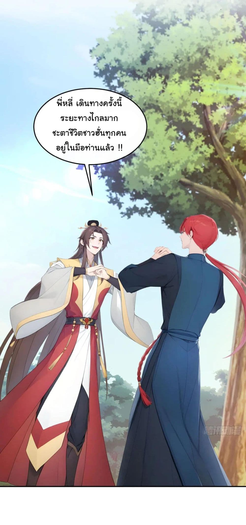 Return to the Ancient Times as an Emperor page 11