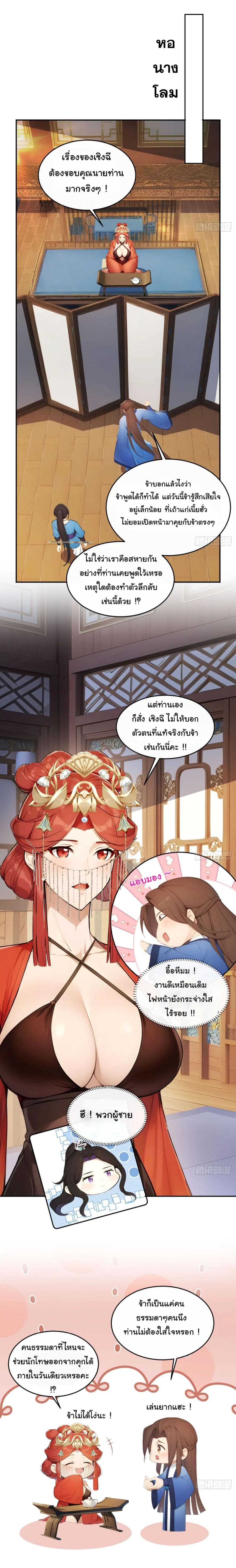 Return to the Ancient Times as an Emperor page 19