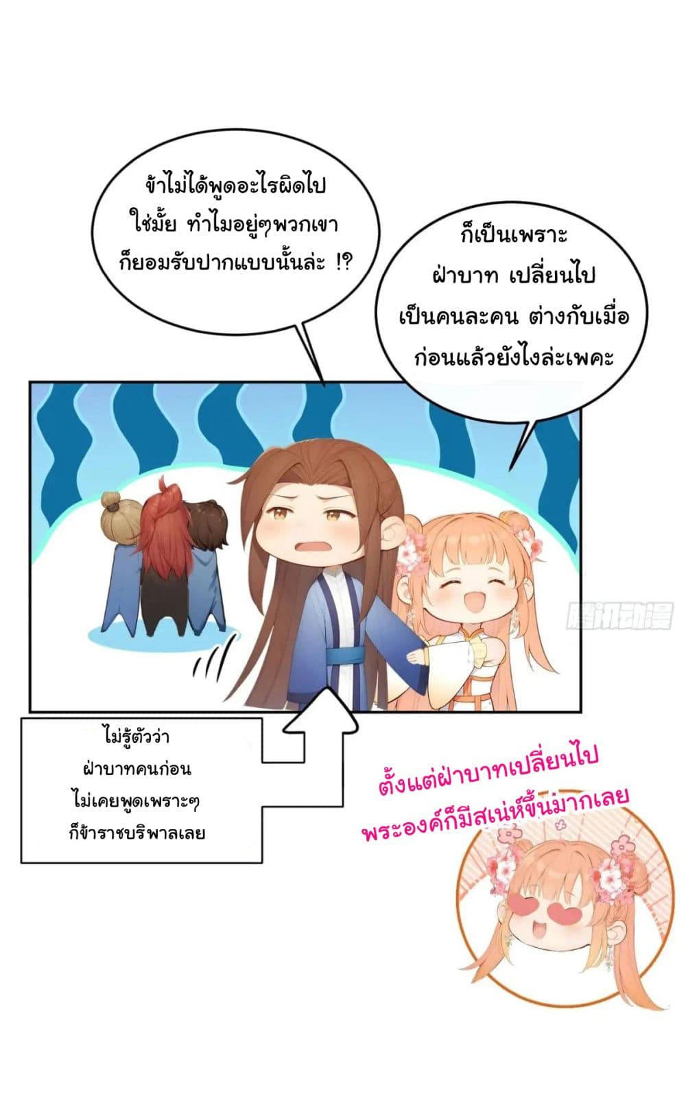 Return to the Ancient Times as an Emperor page 15