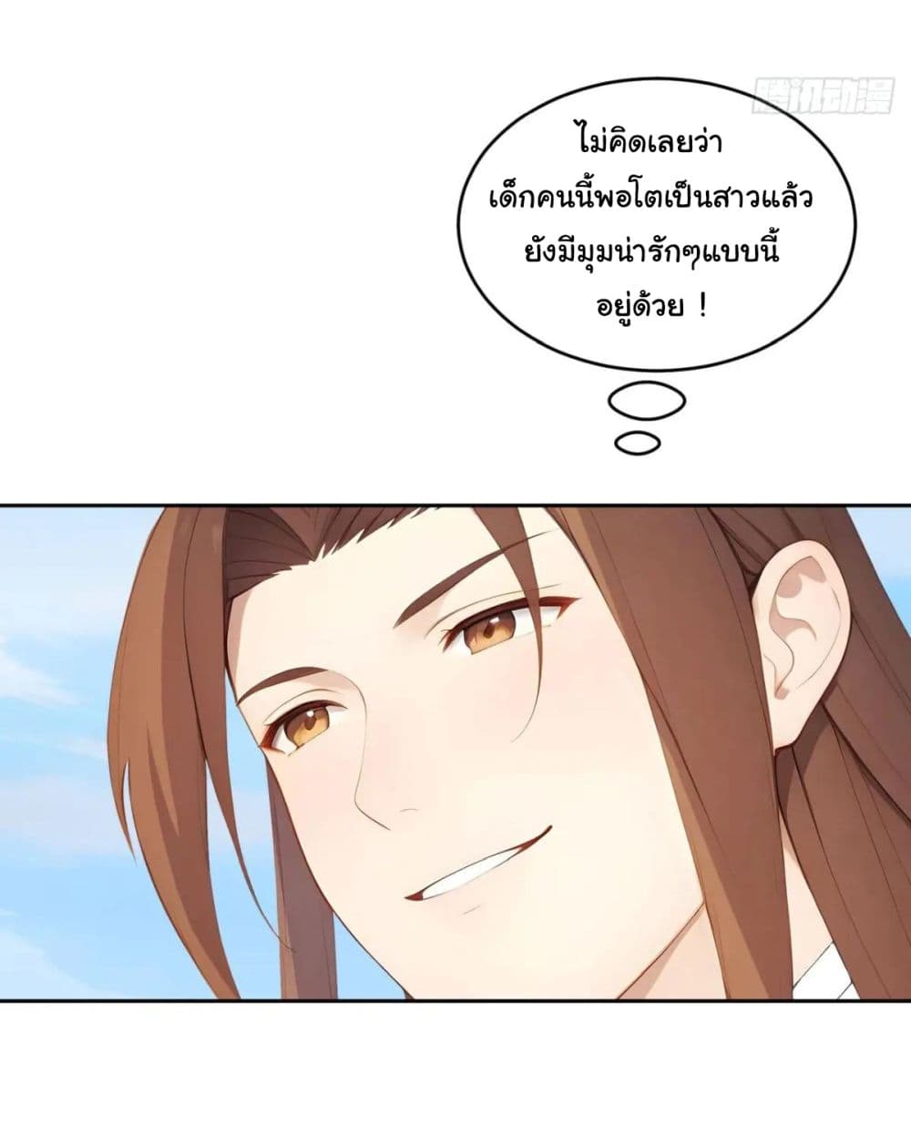 Return to the Ancient Times as an Emperor page 21