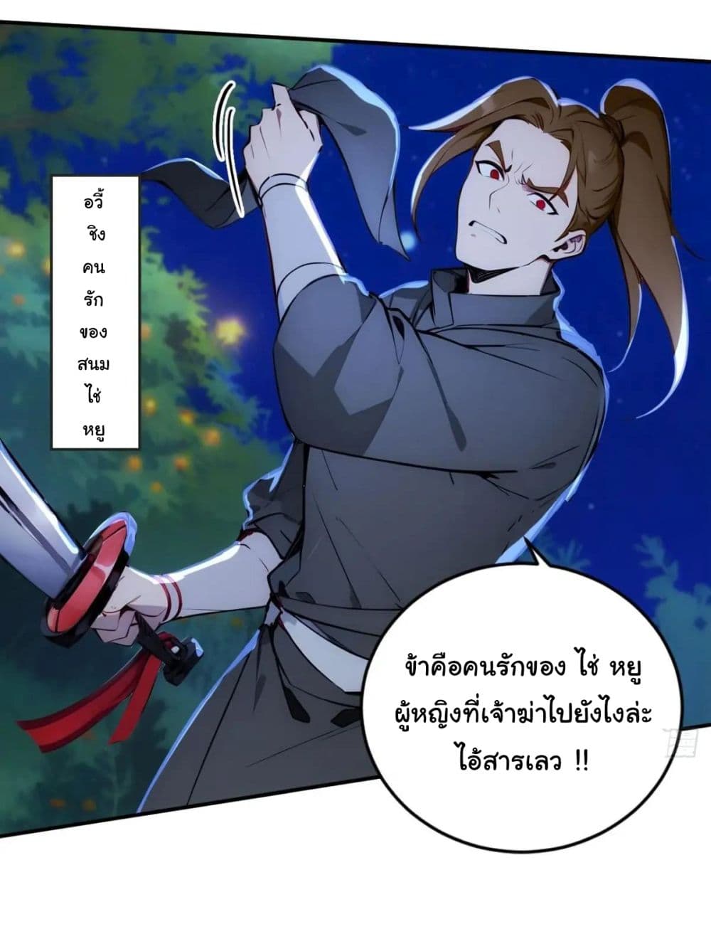 Return to the Ancient Times as an Emperor page 6