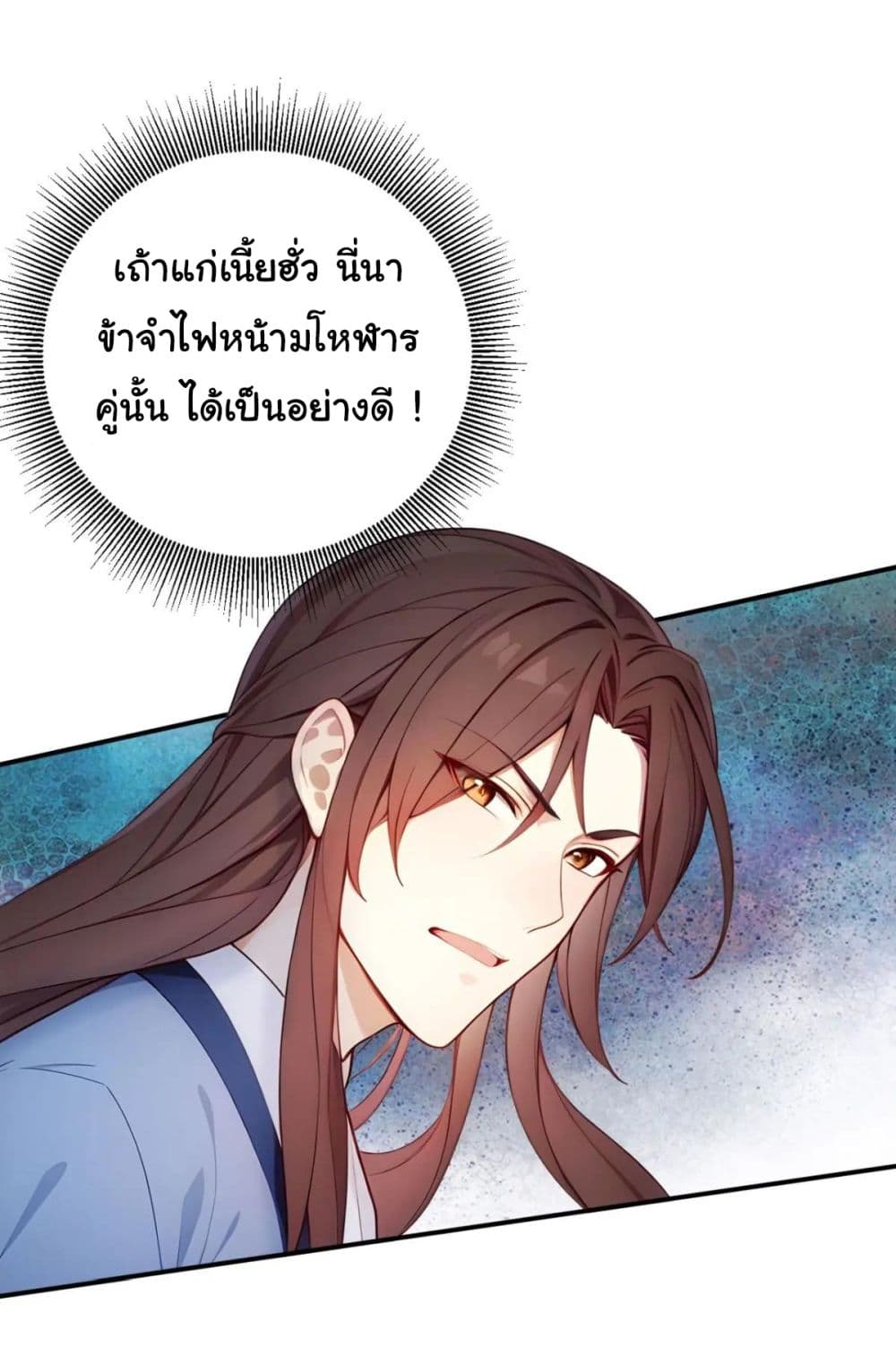 Return to the Ancient Times as an Emperor page 10
