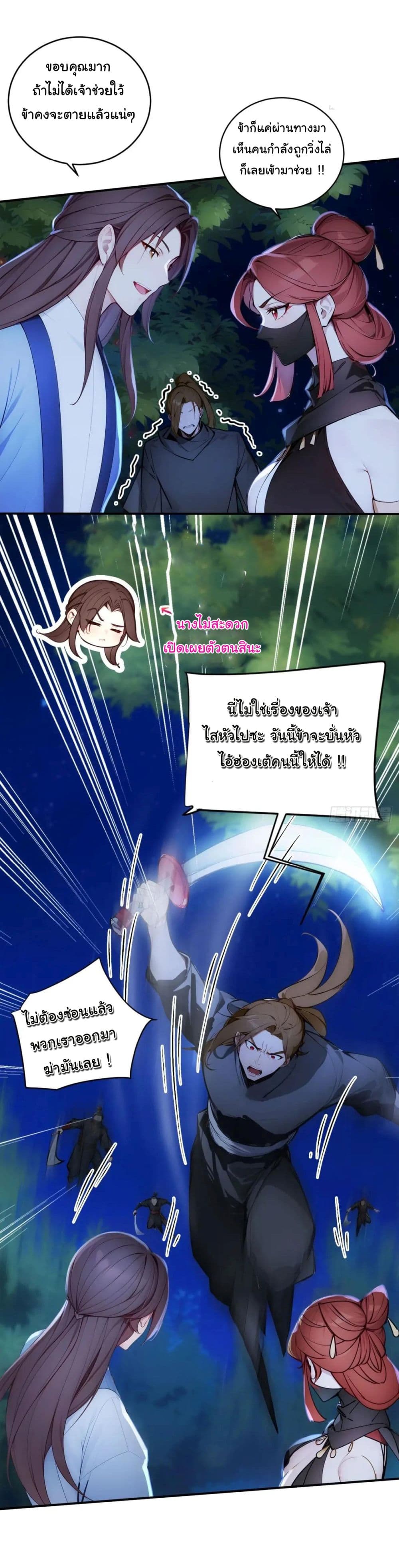 Return to the Ancient Times as an Emperor page 11