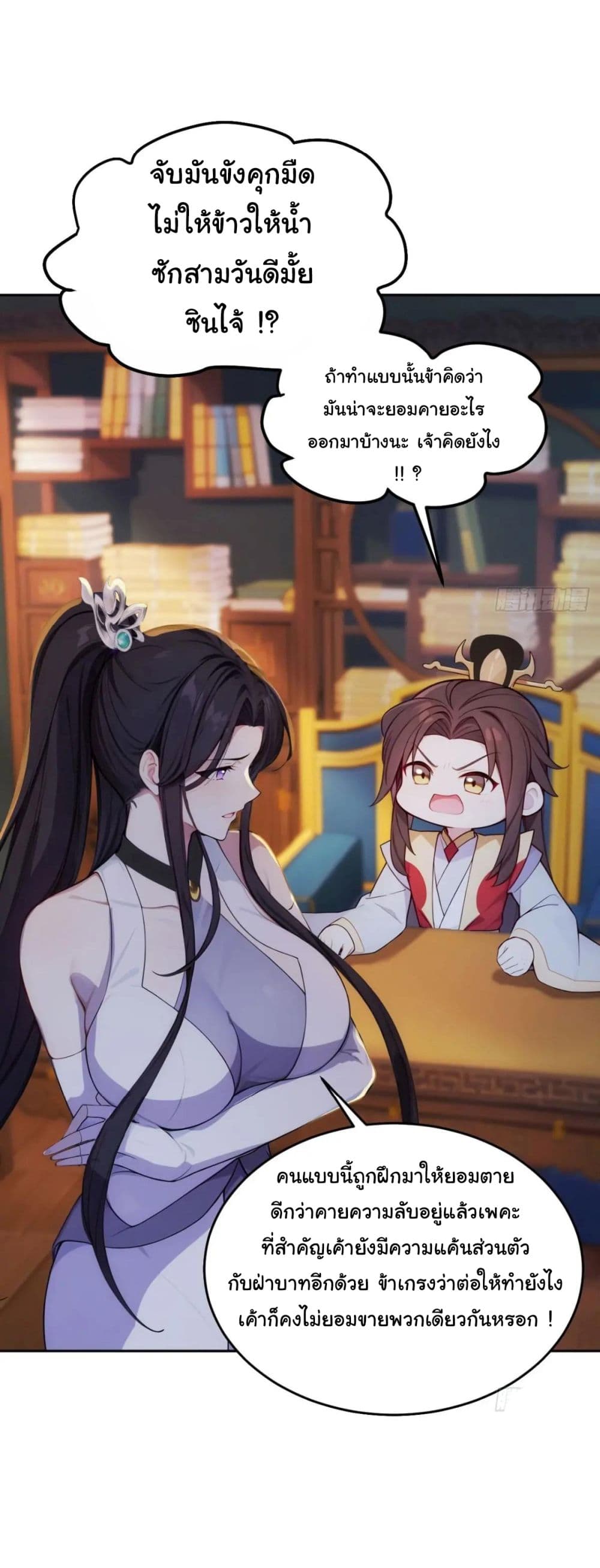 Return to the Ancient Times as an Emperor page 3