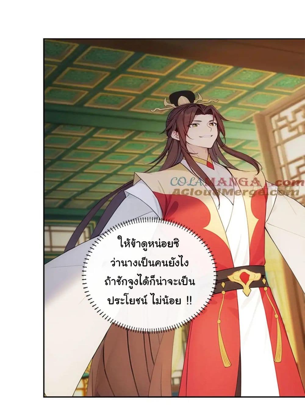 Return to the Ancient Times as an Emperor page 7