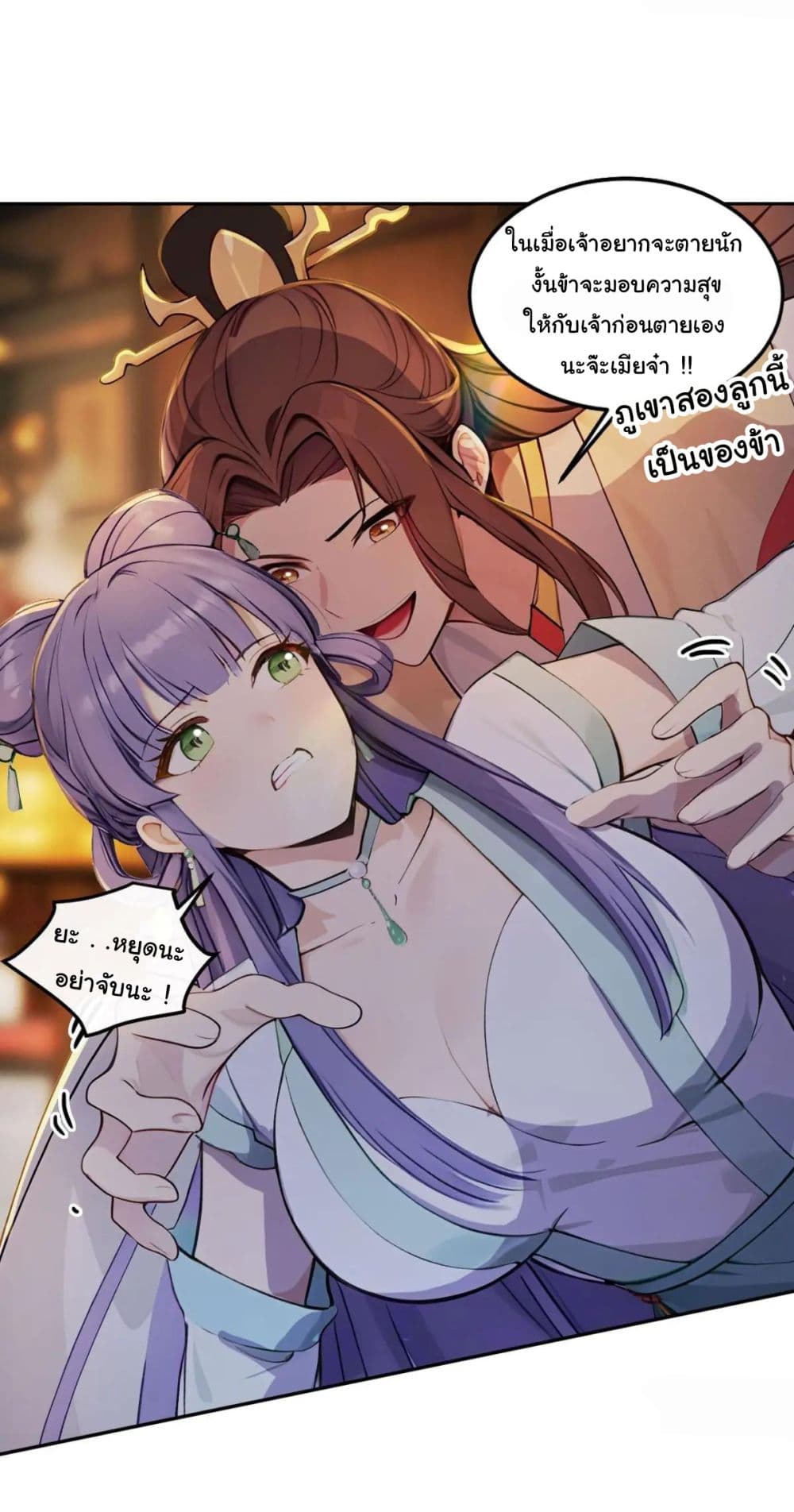 Return to the Ancient Times as an Emperor page 18