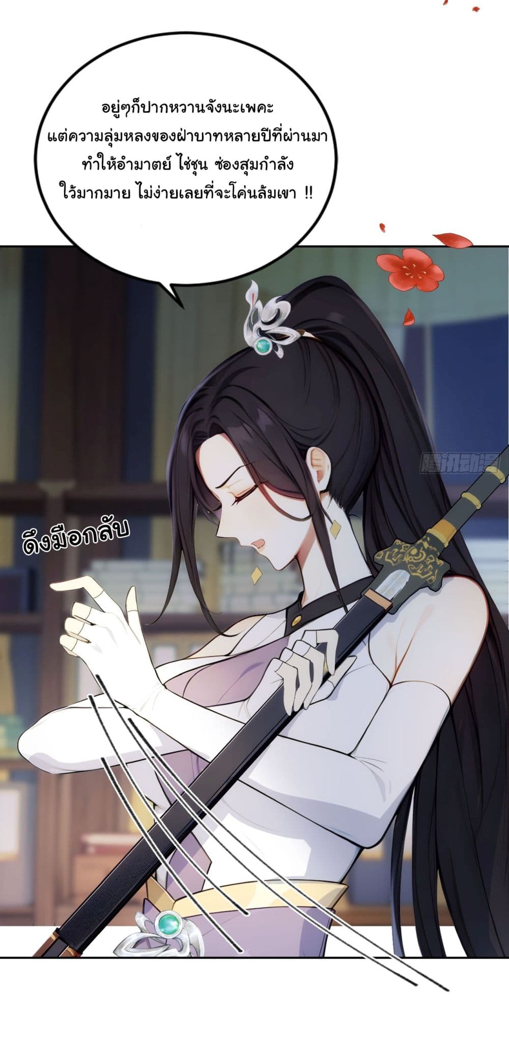 Return to the Ancient Times as an Emperor page 10