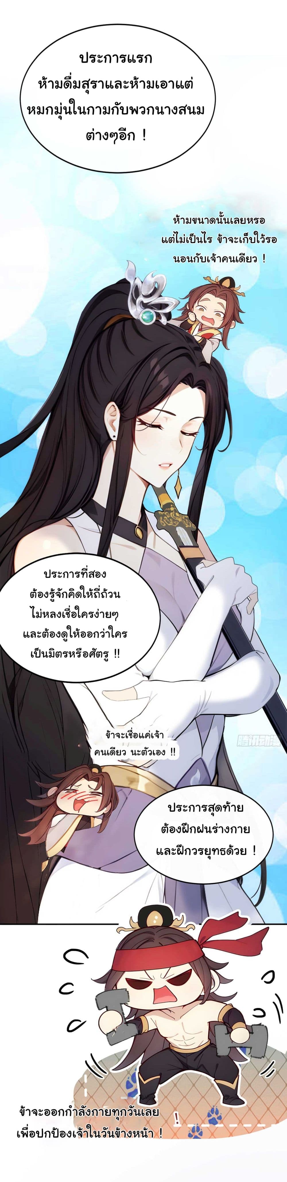 Return to the Ancient Times as an Emperor page 13