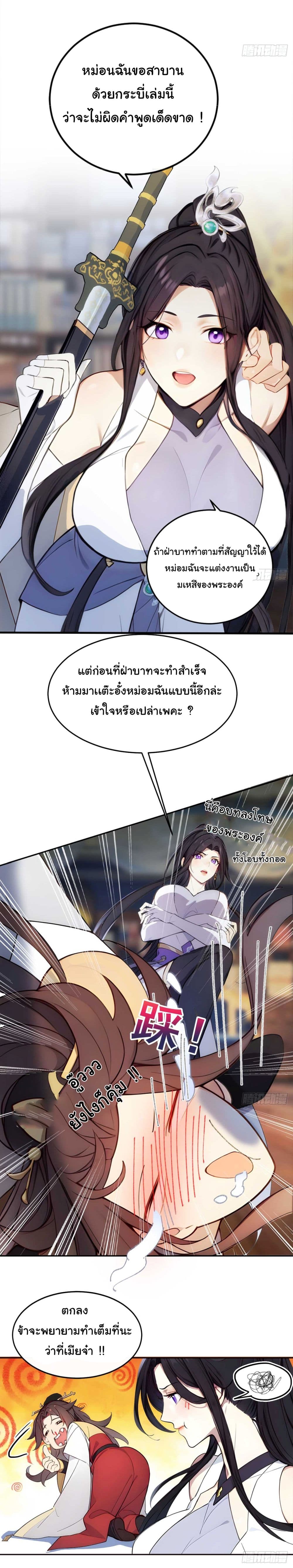 Return to the Ancient Times as an Emperor page 15