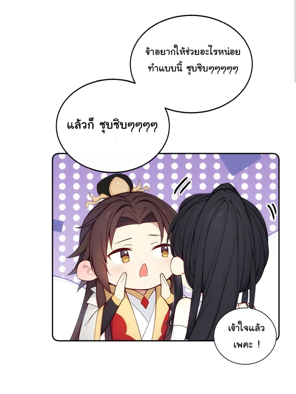 Return to the Ancient Times as an Emperor page 17