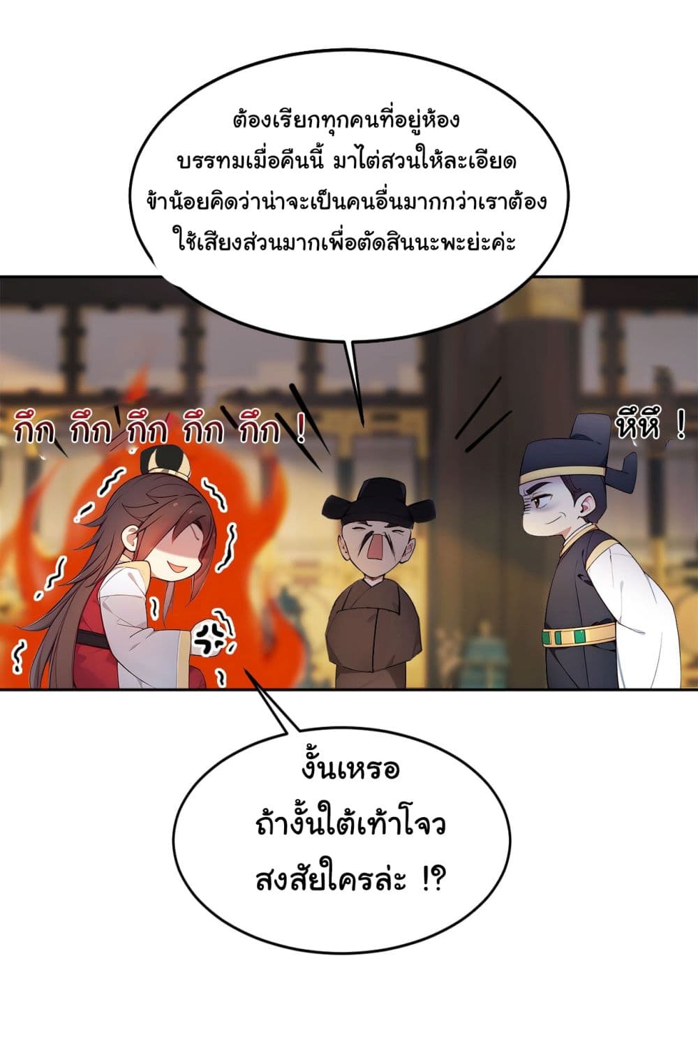 Return to the Ancient Times as an Emperor page 24