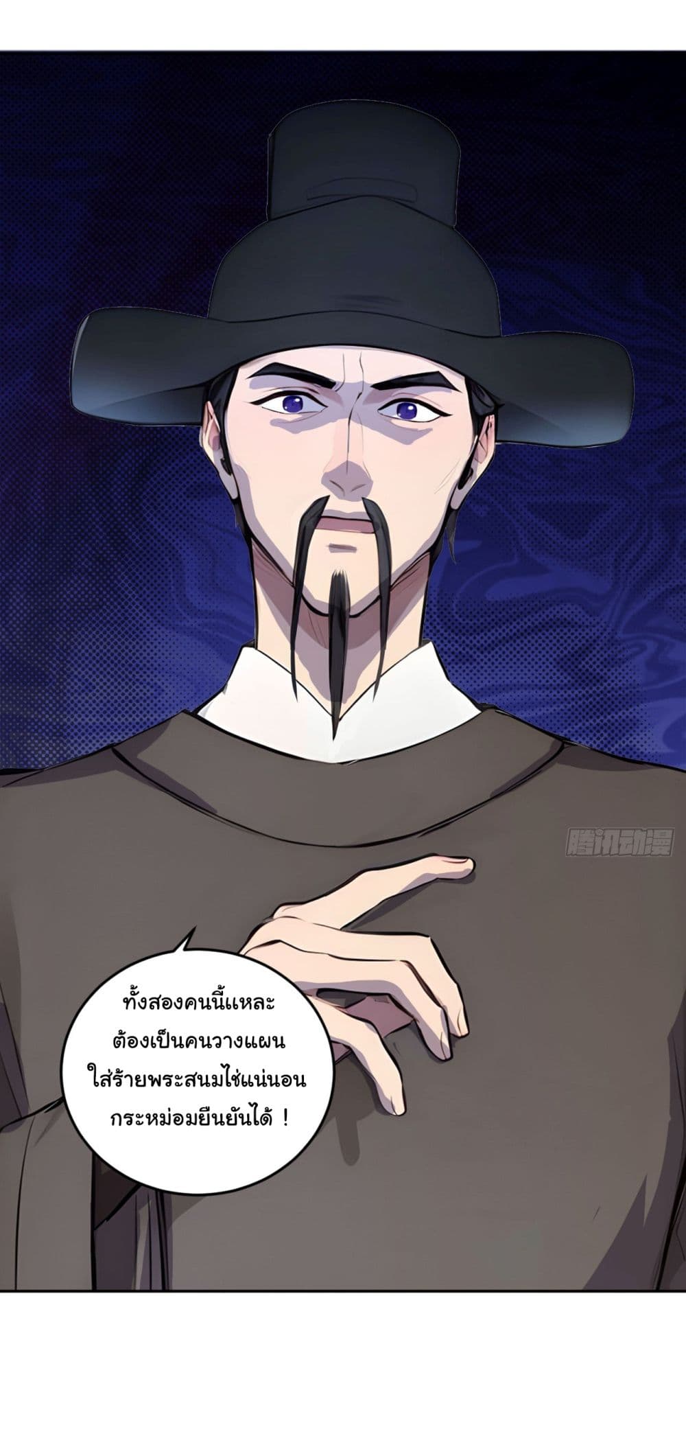 Return to the Ancient Times as an Emperor page 26